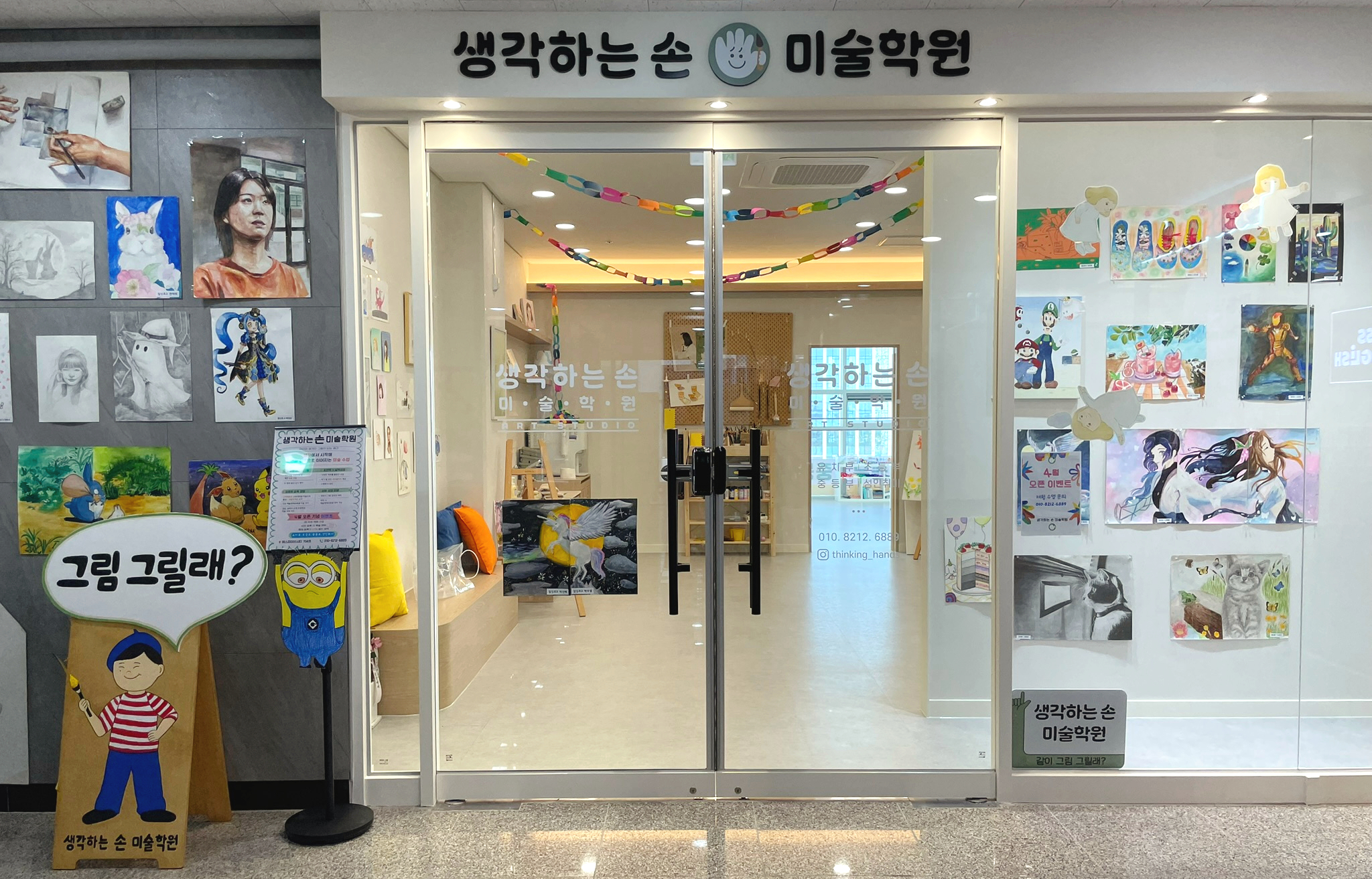 생각하는 손 미술학원 정면 입구 — 학원명 사인과 작품 진열